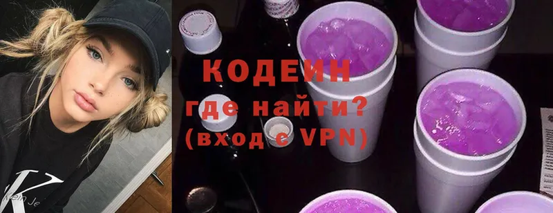 Codein Purple Drank Волчанск